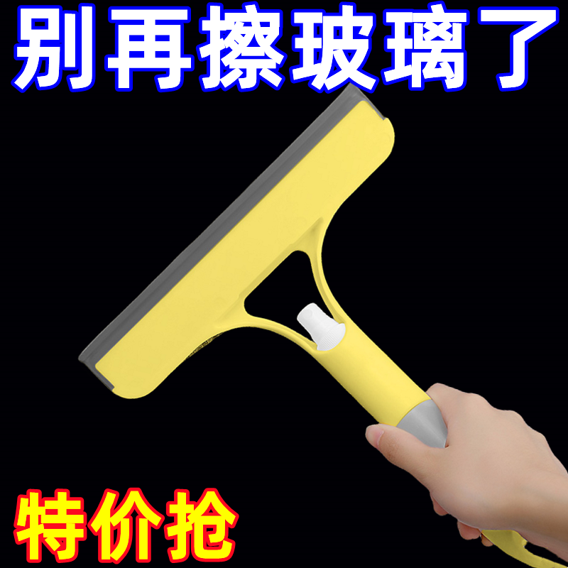 家用玻璃窗户神器刮水器镜子专业喷水保洁清洗窗器双面清洁工具