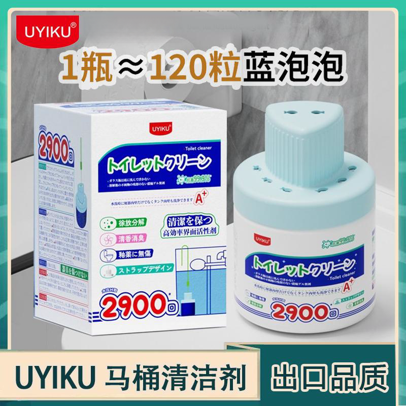 UYIKU马桶洁厕剂蓝泡泡自动清洁剂除臭厕所去异味洁厕灵260g/盒