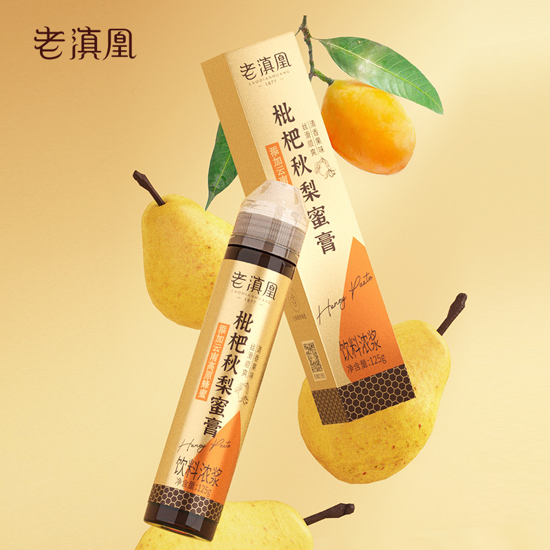 老滇凰枇杷秋梨蜜膏雪梨甘草滋养膏125g