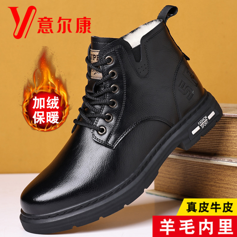 正品意尔康马丁靴男冬季加绒保暖加厚真皮雪地靴男士皮靴东北棉鞋