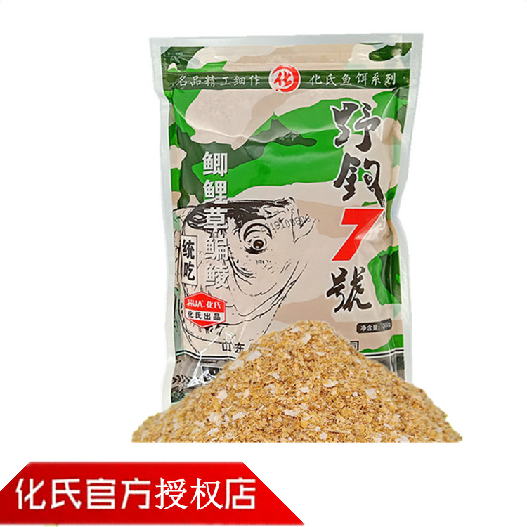 化氏鱼饵 野钓7号300克黑坑湖库野钓鲫鱼鲤鱼草鱼饵料