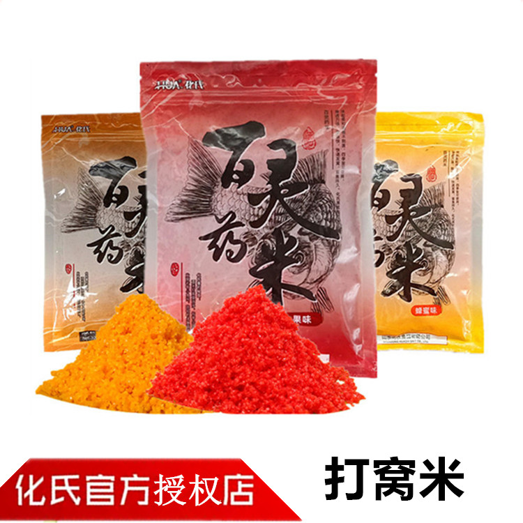化氏鱼饵 百灵药米300克黑坑湖库野钓鲫鱼打窝米垂钓果味