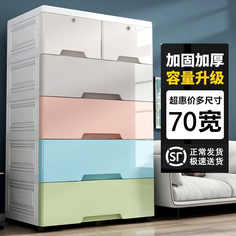 加大加厚抽屉式收纳柜子塑料收纳柜宝宝衣柜收纳整理箱带轮五斗柜