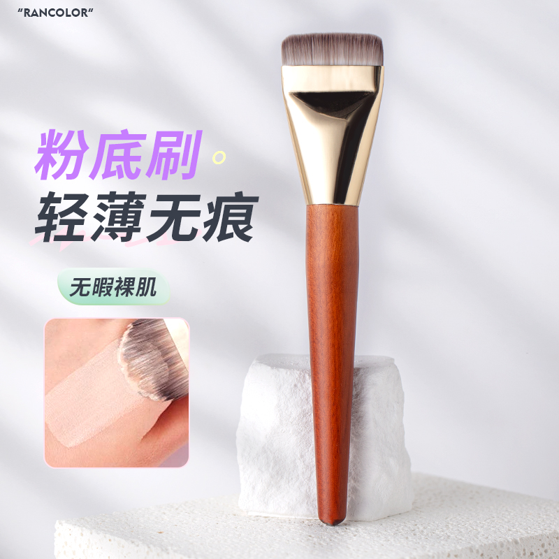 Rancolor一字涂抹式扁头不吃粉无痕液盘刷超薄平头型软毛面膜刷