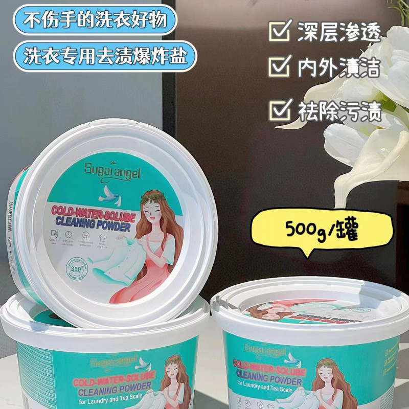冷水型爆炸盐清洗洗衣去污（3盒）