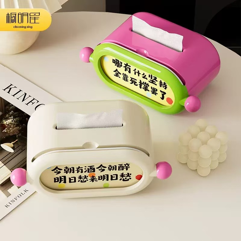 创意趣味家用纸巾盒（颜色随机）