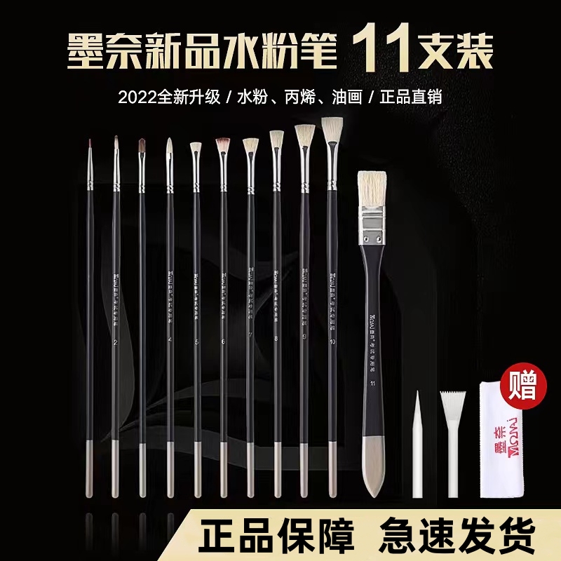 墨奈色彩水粉油画笔板刷平峰扇形猪鬃美术学生专用笔套装水粉画笔
