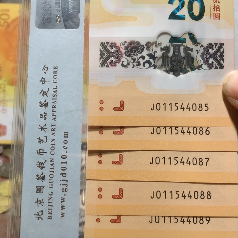 【闪购商品】龙钞5枚4085