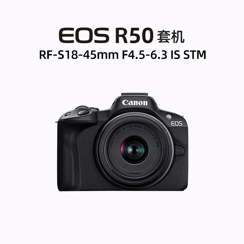 Canon/佳能R50 黑/白入门级微单高清vlog拍照学生4K视频拍摄套机