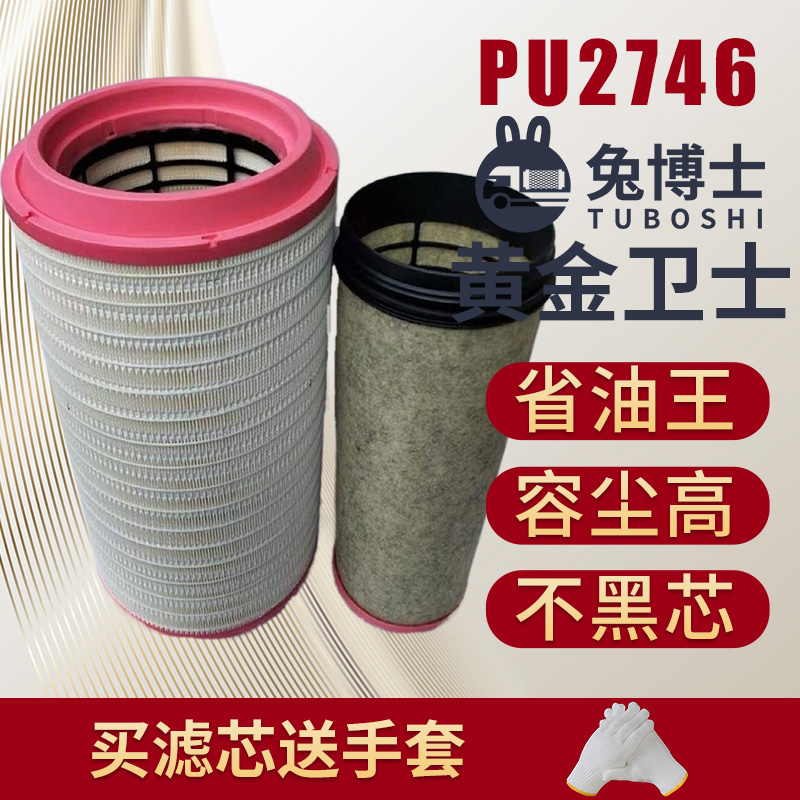 兔博士 PU2746空气滤芯