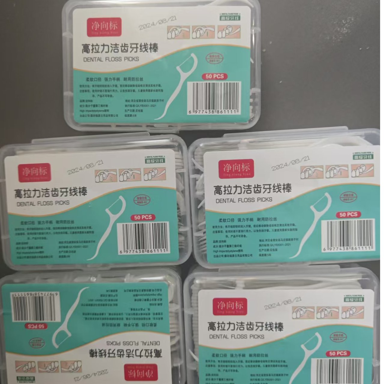 朱先生新疆包邮高拉力洁齿牙线棒