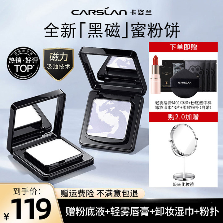 卡姿兰黑磁粉饼定妆持妆具有的效果遮瑕油皮防汗不脱妆不卡粉