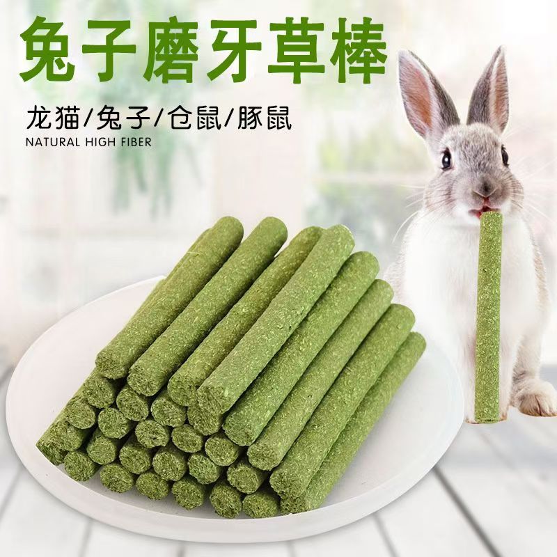 宠物兔子混合牧草磨牙棒