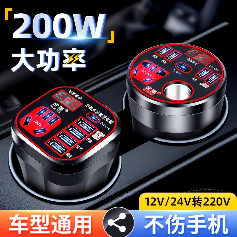 车载充电器12V24V转220逆变器升级快充器转换插头USB扩展车充通用