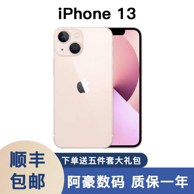 99新 Apple/苹果 iPhone13 国行原装二手机