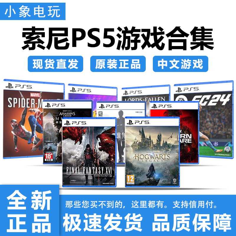 索尼PS5游戏光碟合集如龙ps盘GT港版A5国行日版李三光3A游戏大作