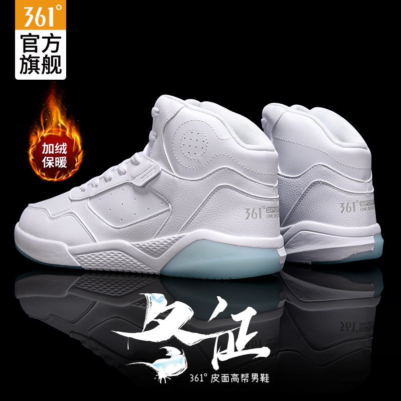361°男鞋冬季高帮板鞋加绒加厚东北大棉鞋运动鞋361°度皮面休闲鞋