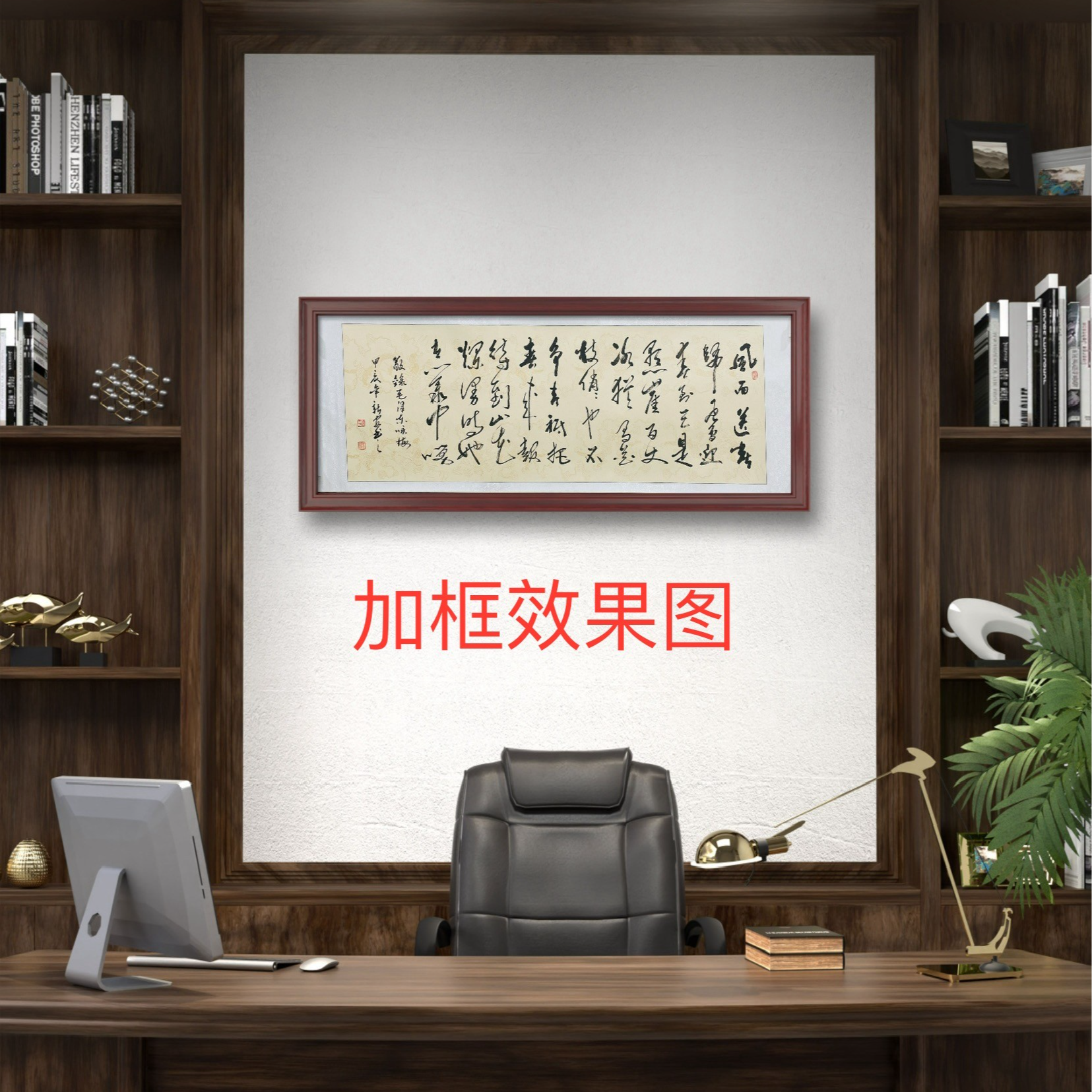 【卜算子咏梅】赵新安老师书法作品六尺横轴2.1*0.7