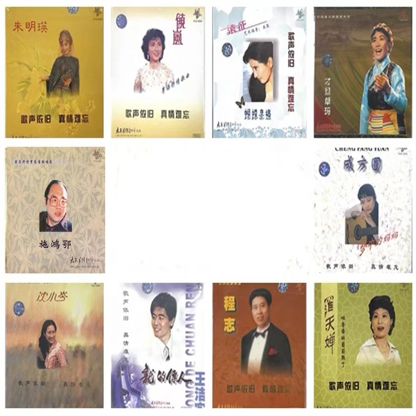 歌声依旧 真情难忘系列 歌唱家