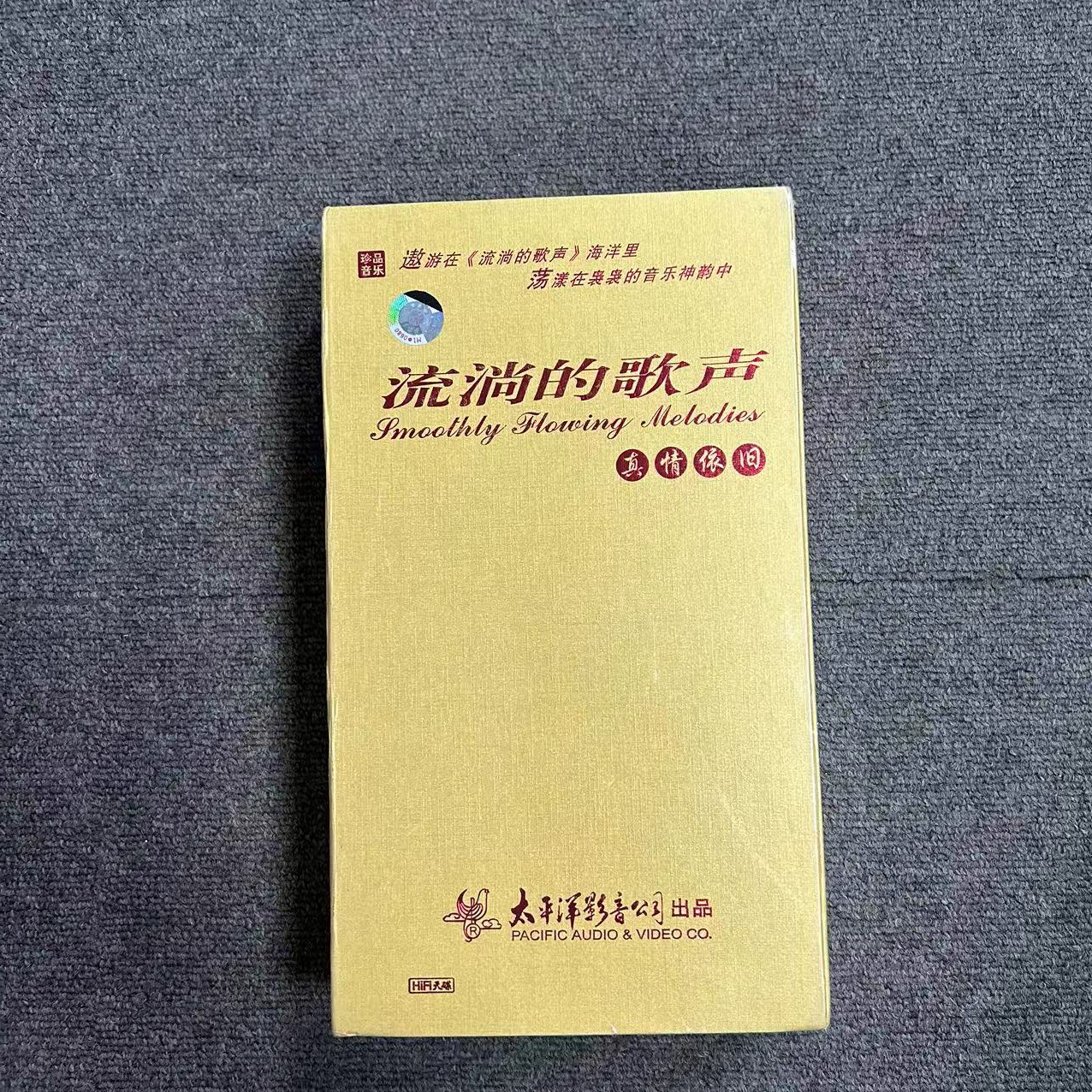 流淌的歌声11-20套装CD