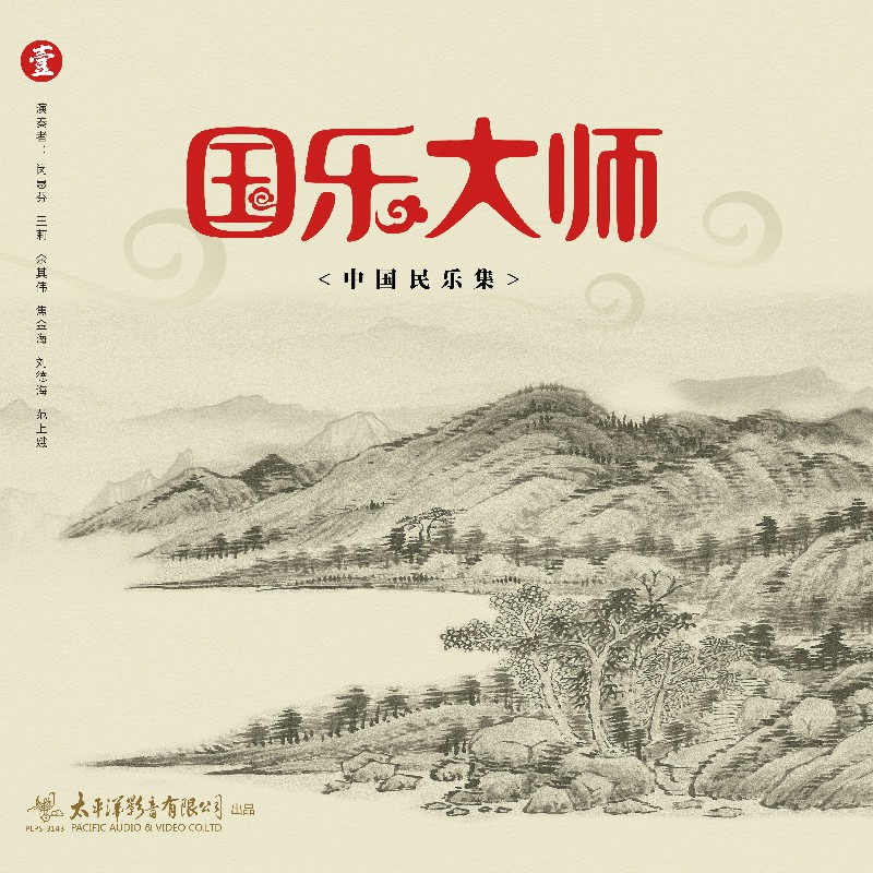 90元黑胶入门系类（二） 12寸黑胶唱片（太平洋影音出品）