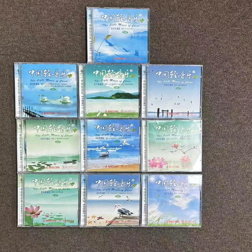 中国轻音乐1-10集CD  10张CD