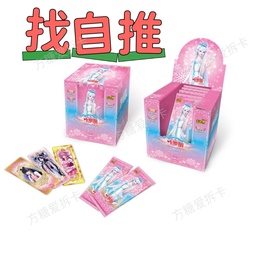 【找自推】晶钻包第12弹正版卡游叶罗丽卡片LGR珍珠默卡牌盲盒收藏