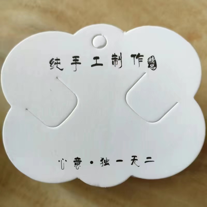 手绳展示卡纸手工制作diy发饰包装袋子材料