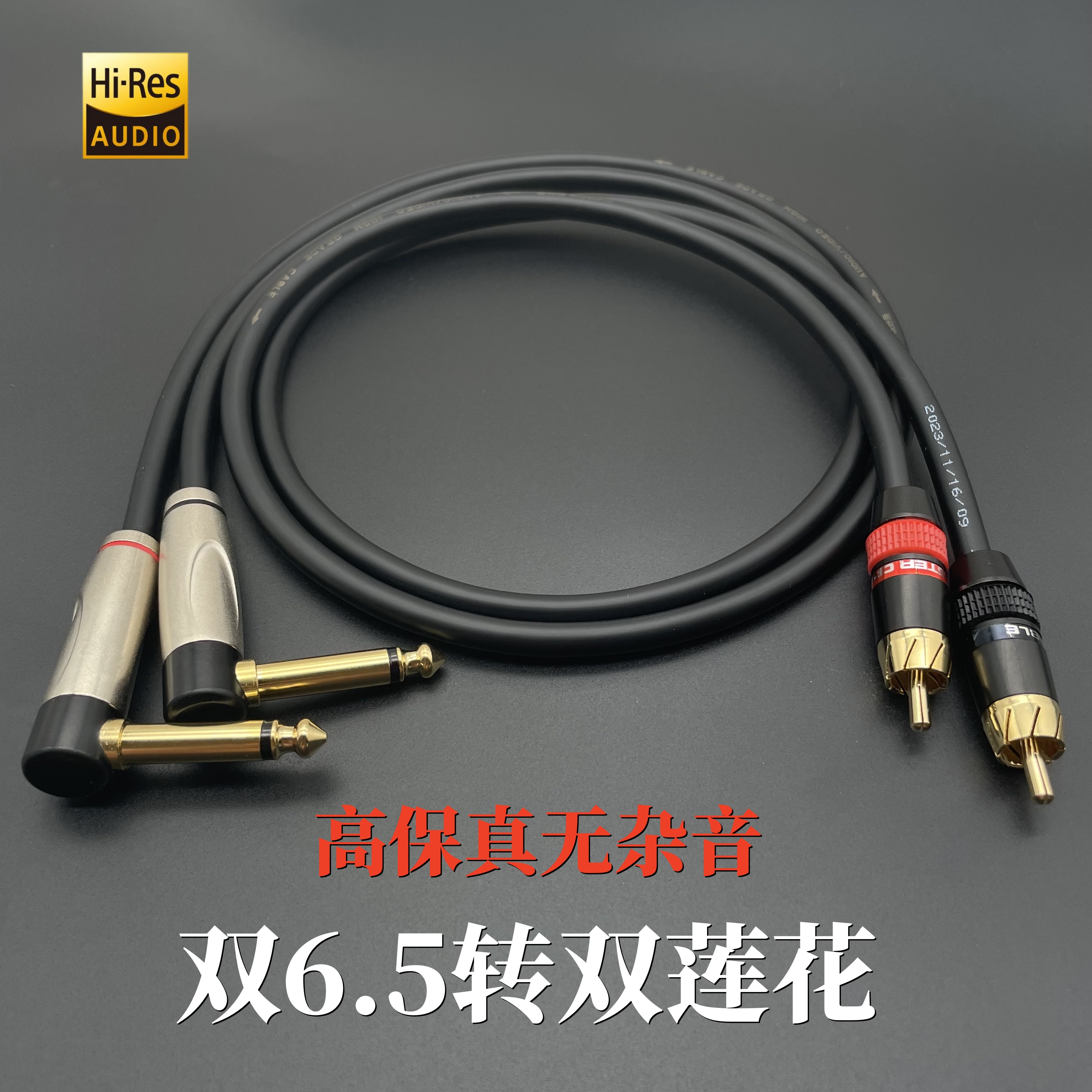 6.5转双莲花音频线大二芯转rca2对2AV转6.35调音台钢琴音箱连接线