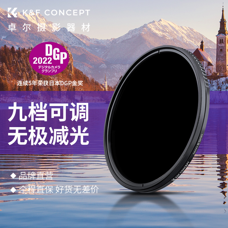 卓尔K&F CONCEPT专业版可调nd镜ND2-400减光镜中灰密度镜镀膜滤镜