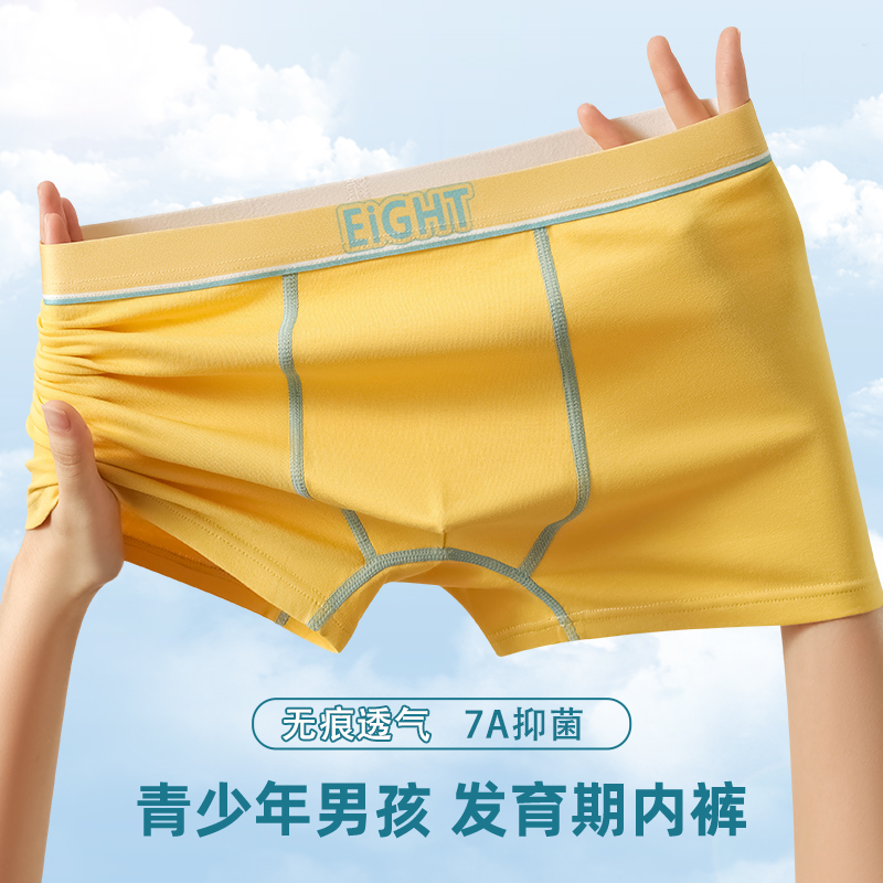 发育期青少年内裤男童12-15周岁7A抑菌棉男孩男生青春期平角裤