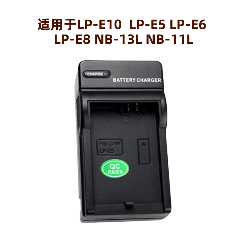沣标 FB 适用原装佳能 电池单槽充电器【下单请备注使用相机型号】