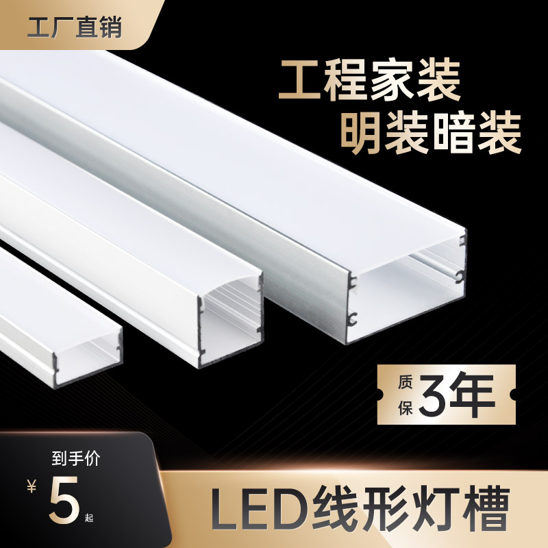 led线条灯线性灯灯槽铝合金暗装灯带卡槽 线型灯条形线形灯嵌入式