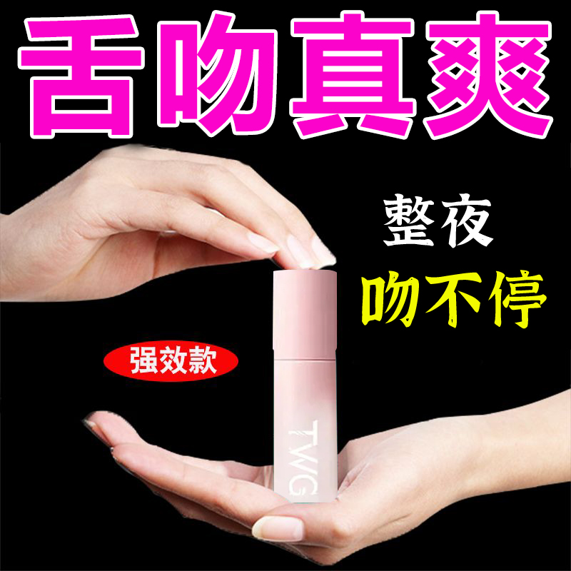 【吻女专用】夫妻情侣必备接吻神器便携式留香水果味清新口气喷学生