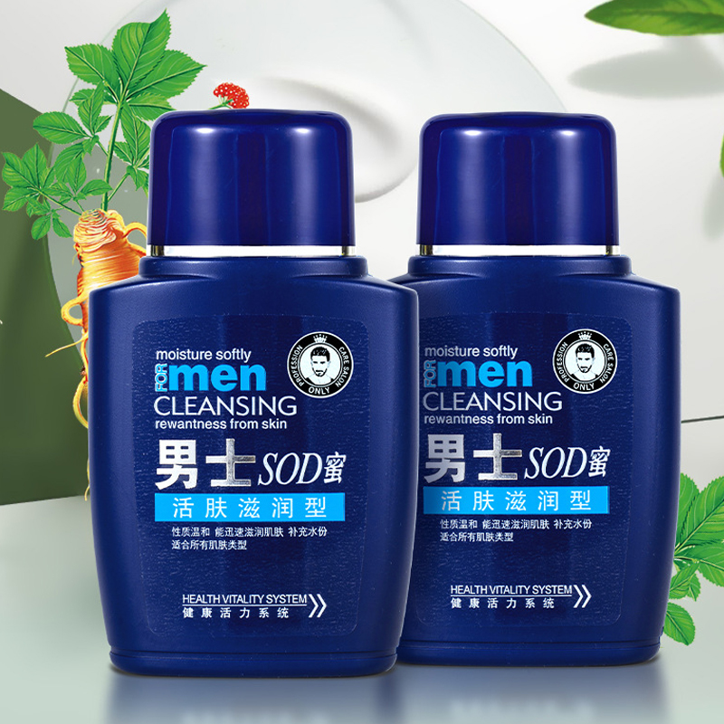 秋冬 男士SOD蜜保湿面霜润肤霜温和清爽滋润护肤霜擦脸补水乳滋养