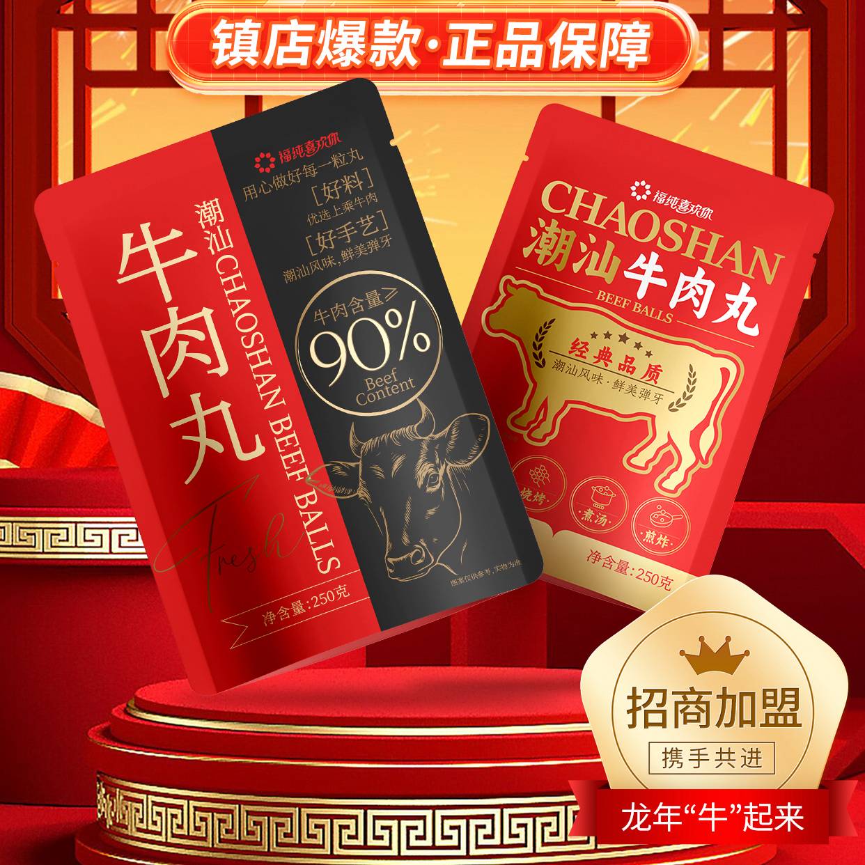 {福纯喜欢你}臻品牛肉丸升级减脂人低卡食品含纯牛肉>90以上1斤装