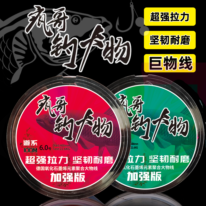 疯哥钓大物加强版大物线