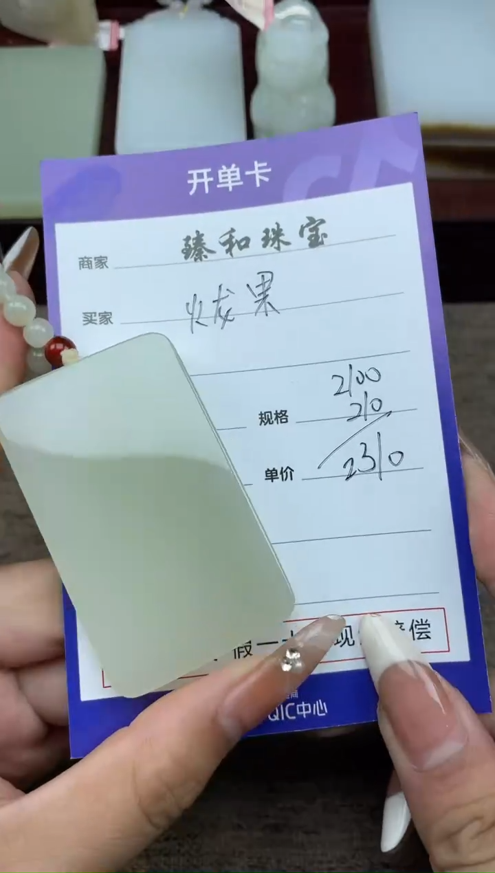 【闪购商品】和田玉吊坠(赠链)未镶嵌琳琳