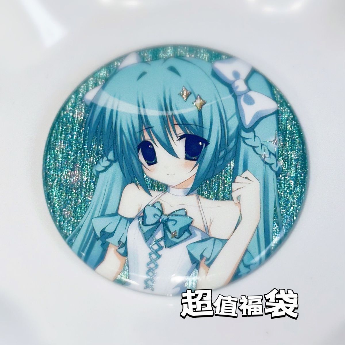 【大米不吃福袋】初音未来 魔法少女小圆 孤独摇滚 六花 同人周边