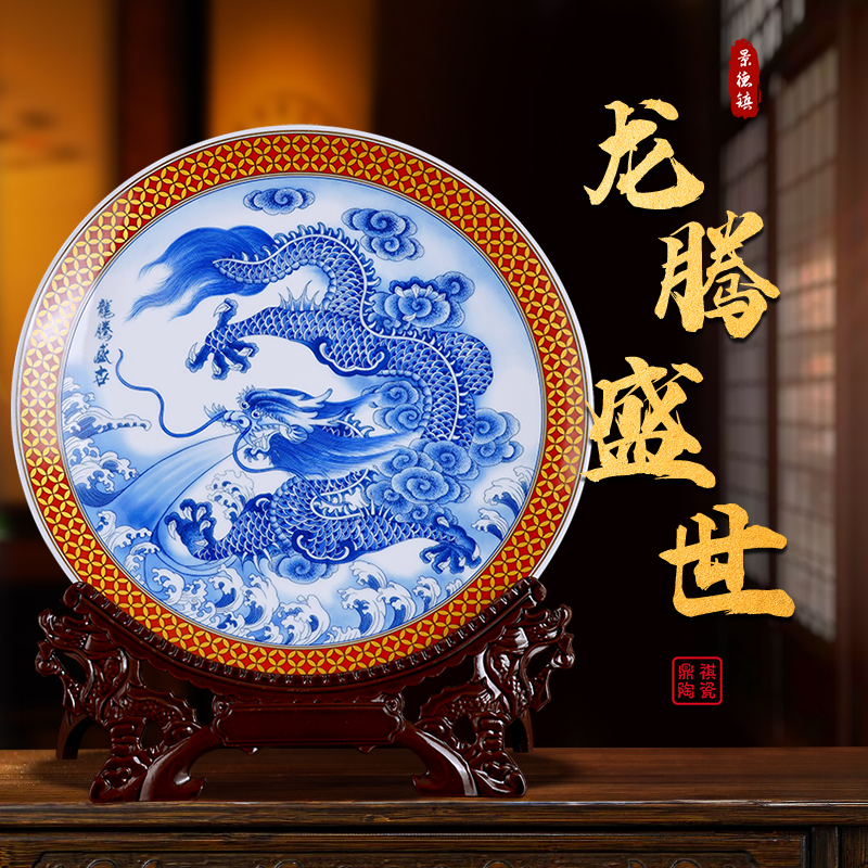 景德镇陶瓷器新中式手工青花龙腾盛世赏盘家居装饰高档工艺品摆件