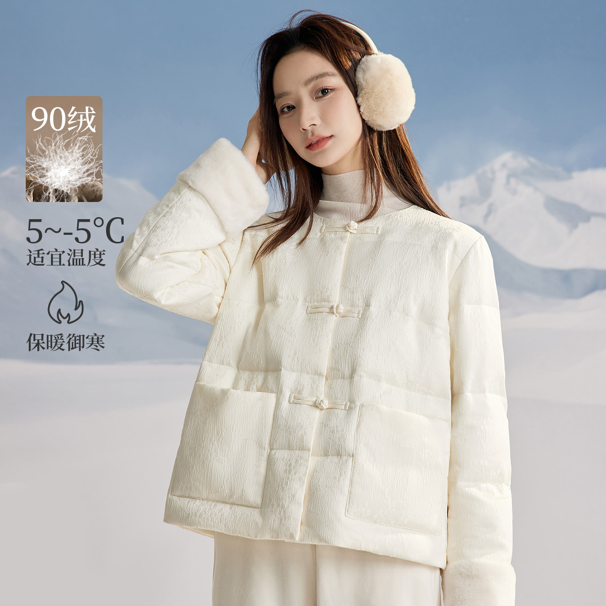 【中国好羽绒】茵曼中式冬羽绒服时尚小香风百搭外套女冬日穿搭冬装