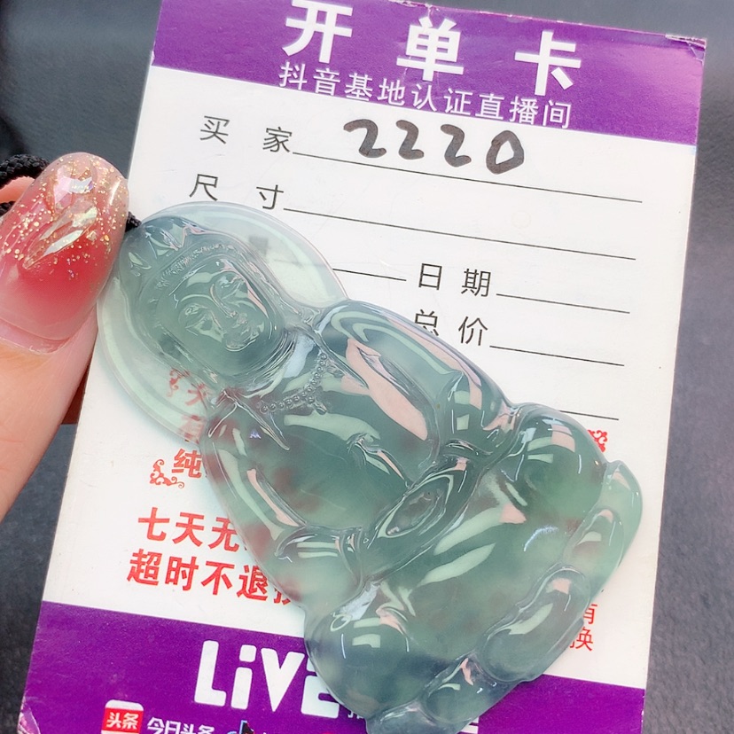 【闪购商品】翡翠挂件未镶嵌