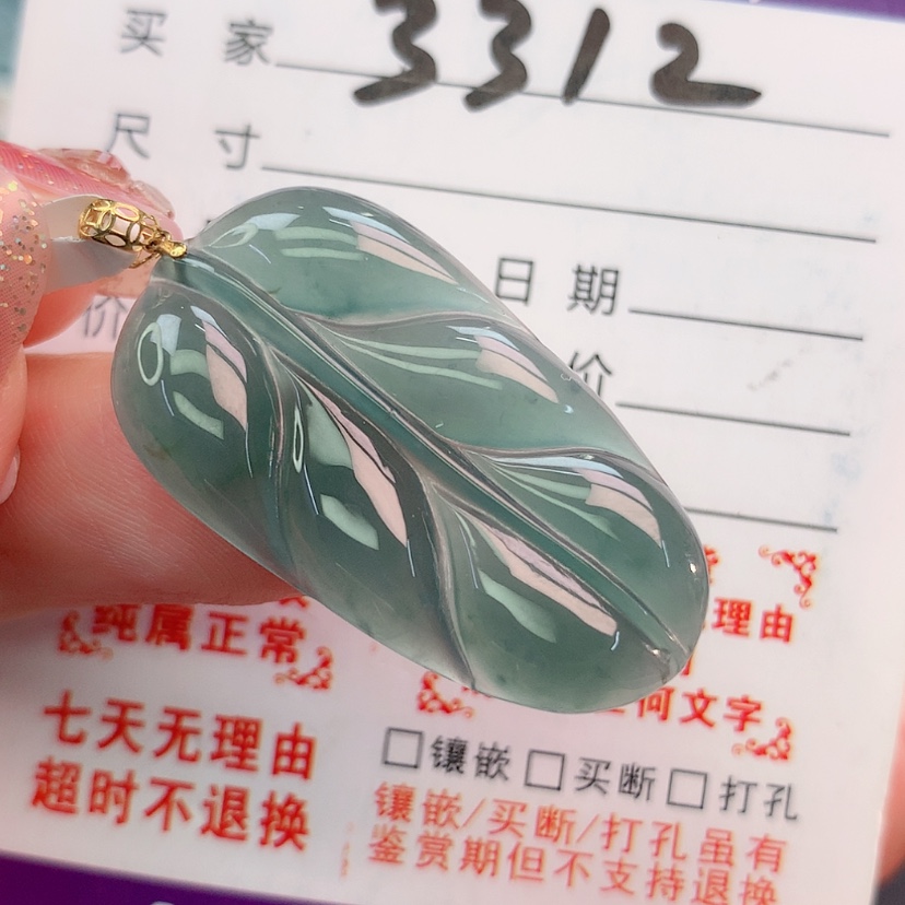 【闪购商品】翡翠挂件18K金镶嵌