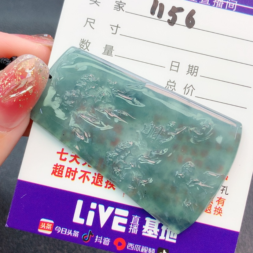 【闪购商品】翡翠挂件未镶嵌