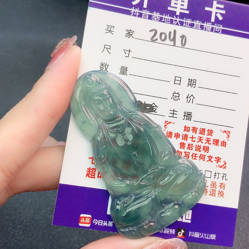 【闪购商品】翡翠挂件未镶嵌