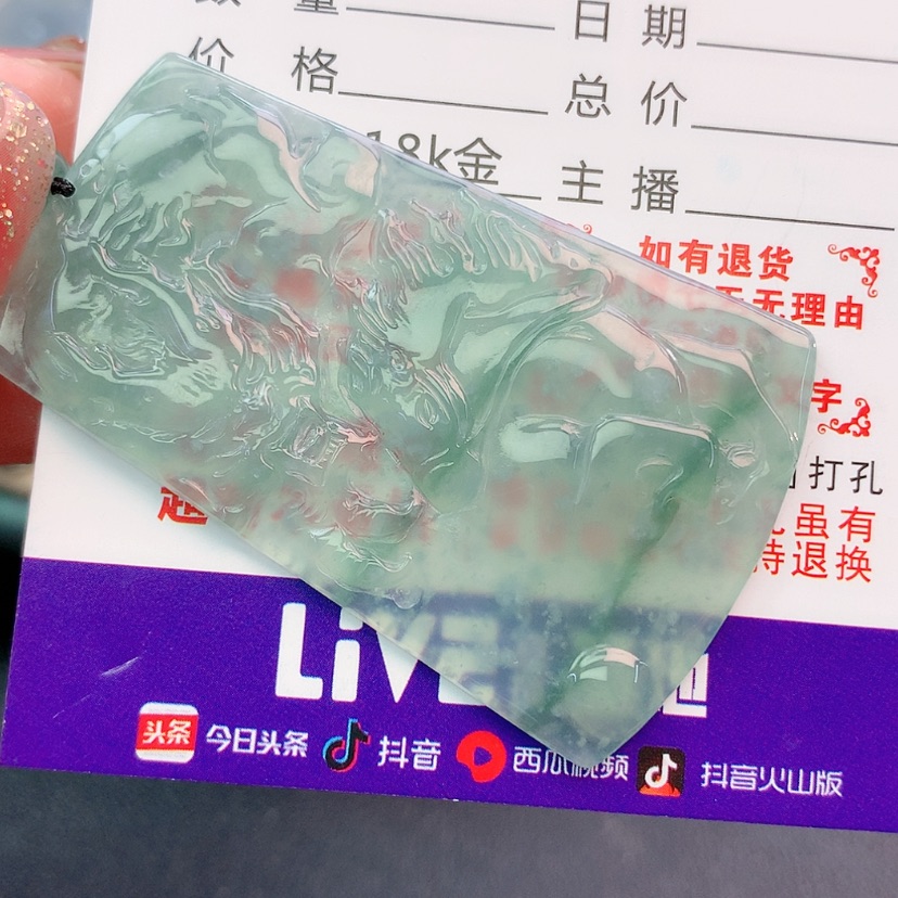 【闪购商品】翡翠挂件未镶嵌