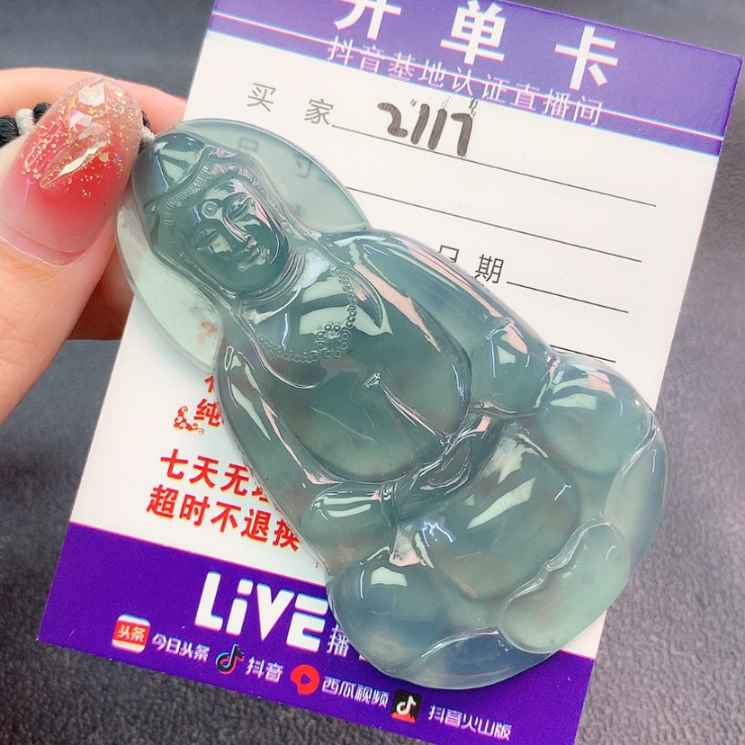【闪购商品】翡翠挂件未镶嵌璞*