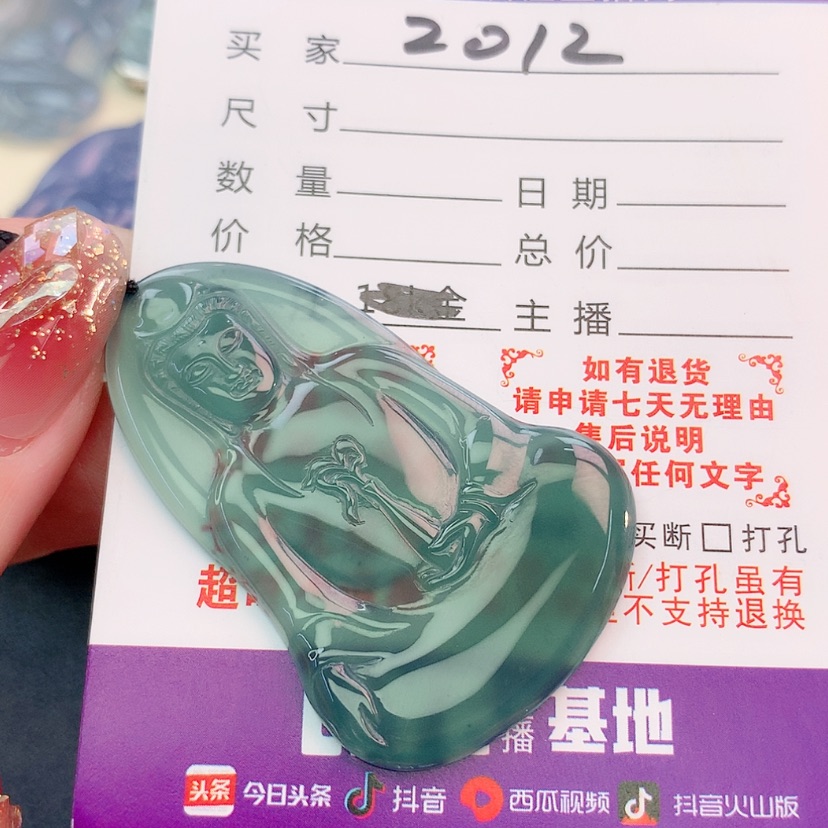 【闪购商品】翡翠挂件未镶嵌