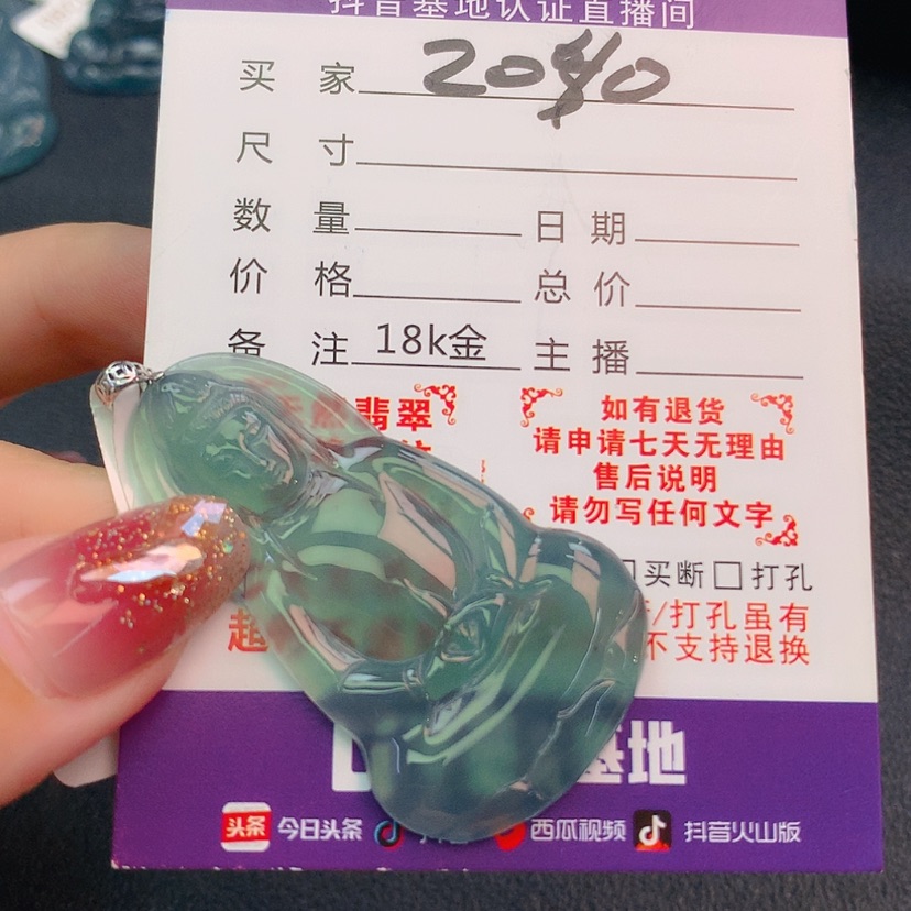 【闪购商品】翡翠挂件18K金镶嵌