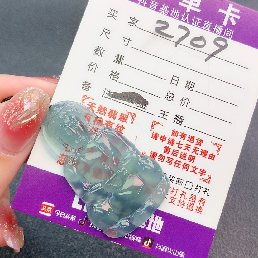 【闪购商品】翡翠挂件未镶嵌